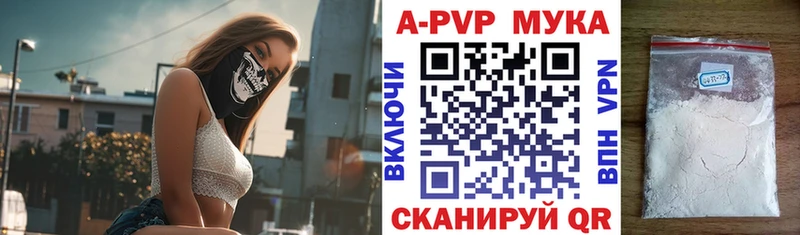 A-PVP СК КРИС  где продают наркотики  Певек 