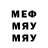 Меф мука Enes Acc