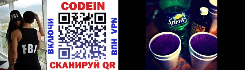 где купить наркотик  Певек  Codein напиток Lean (лин) 