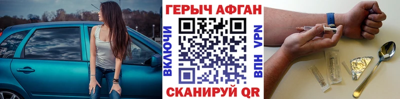 сколько стоит Певек ГЕРОИН афганец