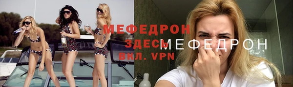 мефедрон Мегион