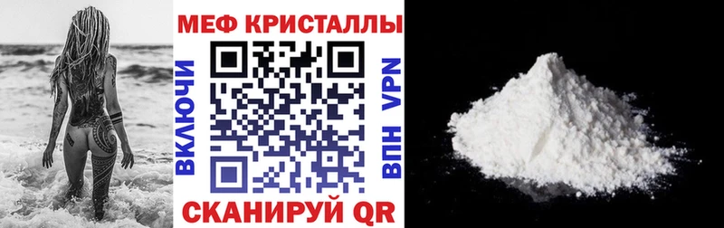 Меф мяу мяу  mega сайт  Певек 