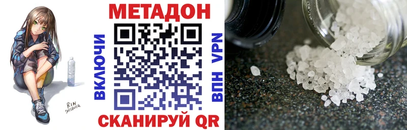 Метадон methadone  blacksprut tor  Певек  где продают  
