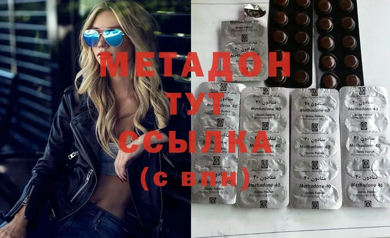 МЕТАДОН мёд мега ТОР Певек